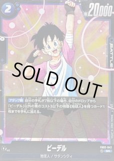 ビーデル - カードラッシュ ドラゴンボール