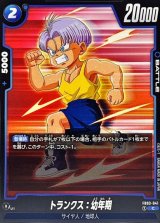 トランクス:幼年期 - カードラッシュ ドラゴンボール トランクス:幼年期 - カードラッシュ ドラゴンボール
