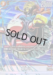 FB03-093 - カードラッシュ ドラゴンボール
