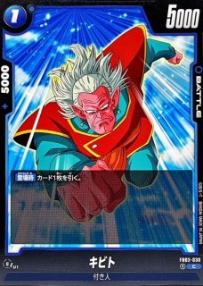 HG ドラゴンボール 第7宇宙戦士編 完成品フィギュア(ガシャデパ限定)