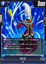 ウイス - カードラッシュ ドラゴンボール