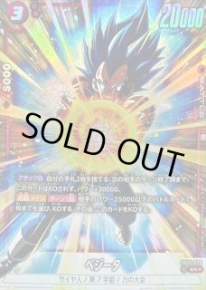 ベジータ(パラレル) - カードラッシュ ドラゴンボール ベジータ(パラレル) - カードラッシュ ドラゴンボール