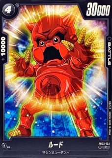 シン - カードラッシュ ドラゴンボール (Page 2)