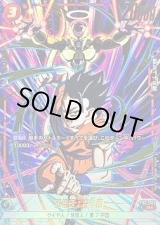 ブースターパック 怒りの咆哮[FB03] - カードラッシュ ドラゴンボール