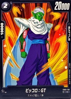 ピッコロ【C】{FB03-069} - カードラッシュ ドラゴンボール