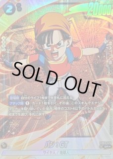 フュージョンワールド　パンGTパラレル　4枚セット パン：GT(パラレル)【SR☆】{FB03-125} - カードラッシュ