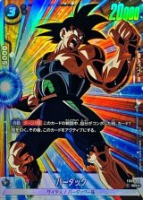 バーダック フリーザ ドラゴンボールカード 2009年 合計2枚 バーダック フリーザ ドラゴンボールカード 2009年 合計2枚