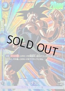 バーダック - カードラッシュ ドラゴンボール