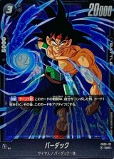バーダック - カードラッシュ ドラゴンボール