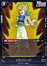 トランクス：GT - カードラッシュ ドラゴンボール