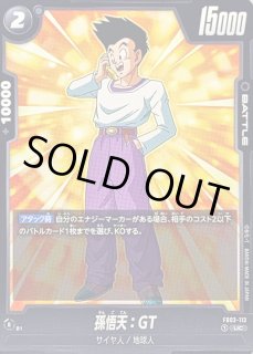 孫悟天：GT - カードラッシュ ドラゴンボール