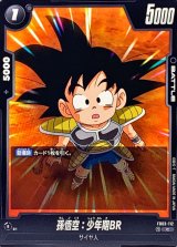孫悟空 - カードラッシュ ドラゴンボール (Page 3)