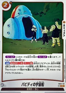 楽天市場】ドラゴンボールスーパーカードゲーム フュージョンワールド FB01-035 ゴクウブラック L : フルアヘッド