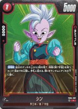 ドラゴンボール 金色のガッシュ　デュエル・マスターズ他 カードラッシュ ドラゴンボール (Page 2)