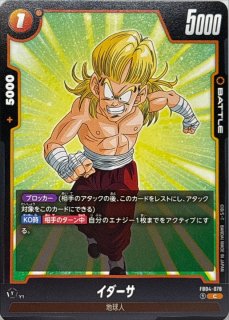 ドラゴンボールダイマツリカード HGD9-44 DA トランクス：未来 UR【パラレルレア