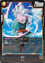 シン - カードラッシュ ドラゴンボール