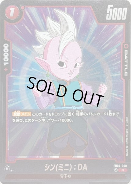 ドラゴンボールカードゲーム、8〜10弾コンプリート 最初の 海外版ドラゴンボールフュージョンワールドの