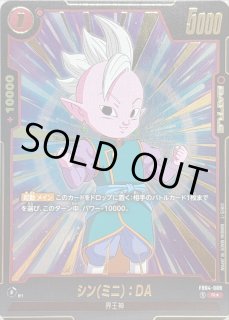 FB04-008 - カードラッシュ ドラゴンボール