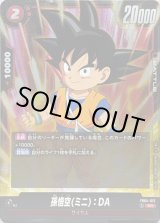 孫悟空ミニ:DA - カードラッシュ ドラゴンボール 孫悟空ミニ:DA - カードラッシュ ドラゴンボール