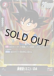 孫悟空ミニ：DA - カードラッシュ ドラゴンボール
