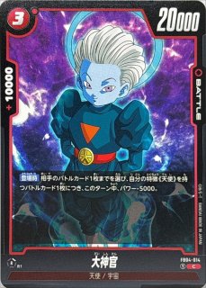 psa10 大神官 psa10 大神官
