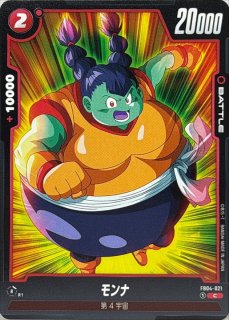 リドル将軍 Amazon.co.jp: ドラゴンボールヒーローズ/GM1弾/HG1-57/リルド
