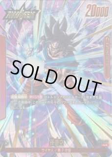 FB04-001 - カードラッシュ ドラゴンボール