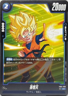 ブースターパック 限界を超えし者[FB04] - カードラッシュ