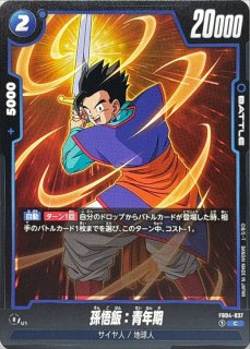 孫悟飯 - カードラッシュ ドラゴンボール