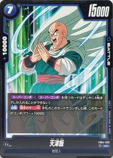 天津飯 - カードラッシュ ドラゴンボール