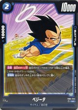 ベジータ - カードラッシュ ドラゴンボール