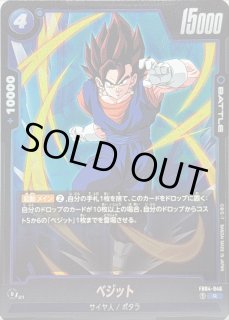 ドラゴンボール ベジット カード P AS-046 promo card Vegito FB04-046