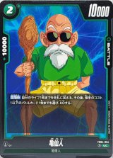 亀仙人 - カードラッシュ ドラゴンボール
