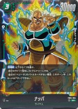 ブースターパック 限界を超えし者[FB04] - カードラッシュ
