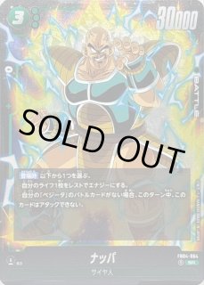 非売品 ジャンバル ドラゴンボール スーパーカードゲーム ベジータ ナッパ ドラゴンボール カードゲーム《レアカード》【 ベジータ&ナッパ
