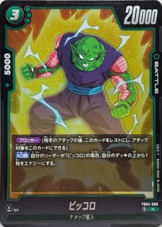孫悟飯：幼年期【SCR】{FB03-139} - カードラッシュ ドラゴンボール