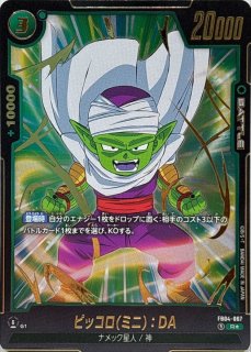 送料無料】ドラゴンボールカードダス キラ 63ピッコロ