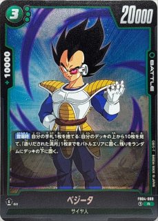 ベジータ 【SR】【パラレル】【黄】【FB02-133】 - カードショップ トレカード ドラゴンボールスーパーカード フュージョンワールド