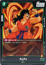 緑 - カードラッシュ ドラゴンボール (Page 4)