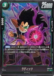 ベジータ【R】{FB04-069} - カードラッシュ ドラゴンボール ベジータ【R】{FB04-069} - カードラッシュ ドラゴンボール