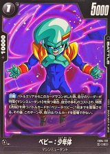 ドラゴンボールカード BP600 Nレア 44 HJ8-41 孫悟空：GT/ドラゴンボールヒーローズ 秋葉原カード