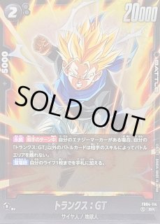 トランクス：GT - カードラッシュ ドラゴンボール