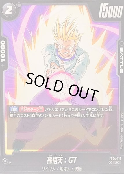 孫悟天：GT【UC】{FB04-110} - カードラッシュ ドラゴンボール
