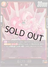 新品・未開封 ドラゴンボールZ 魔人ブウ 孫悟空 フィギュア 2個
