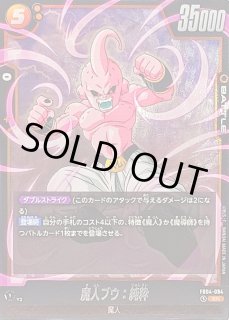 魔人ブウ - カードラッシュ ドラゴンボール