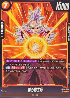 キビト神【C】{FB04-029} - カードラッシュ ドラゴンボール