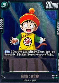 戦慄の咆哮【UC】{FB06-068} - カードラッシュ ドラゴンボール 戦慄の咆哮【UC】{FB06-068} - カードラッシュ ドラゴンボール