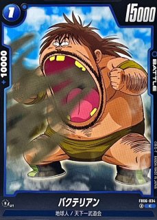 ピアノ【C】{FB06-106} - カードラッシュ ドラゴンボール