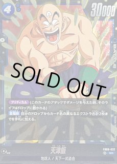 傷アリ特価 - カードラッシュ ドラゴンボール (Page 10)