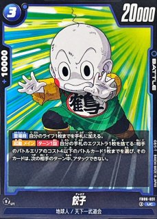 ギラン【UC】{FB06-027} - カードラッシュ ドラゴンボール
